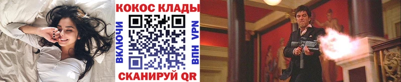 КОКАИН 99% Советская Гавань