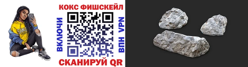 Cocaine Fish Scale  Купить  Советская Гавань 