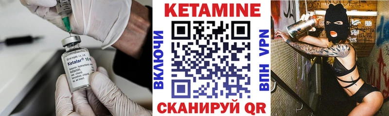 КЕТАМИН ketamine  Купить закладки  Советская Гавань 