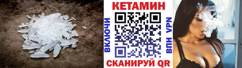 Кетамин VHQ Советская Гавань